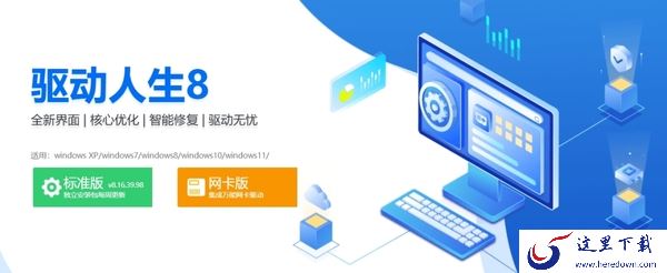 驱动人生会员vip有哪些权益_开通驱动人生会员下载速度没有提高原因