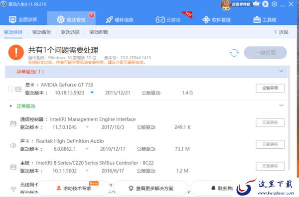 Win10安装32位系统显卡提示驱动失败原因_怎么安装64位系统显卡驱动