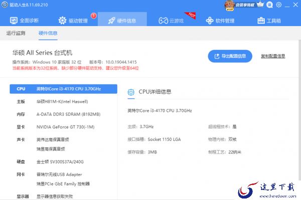 Win10安装32位系统显卡提示驱动失败原因_怎么安装64位系统显卡驱动