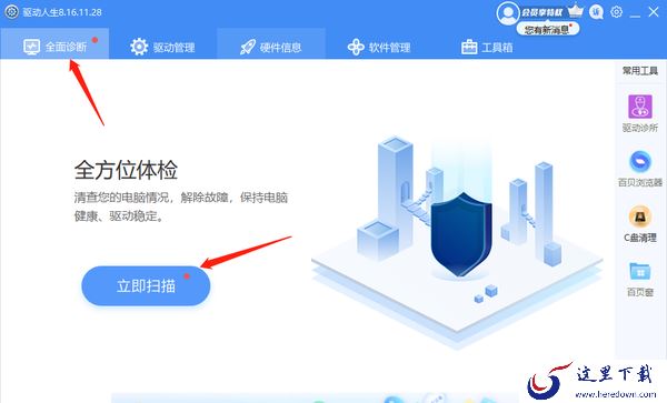 电脑安装声卡驱动方法_电脑怎么安装声卡驱动