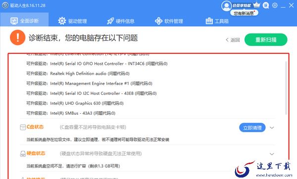电脑安装声卡驱动方法_电脑怎么安装声卡驱动