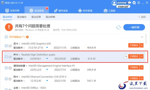 电脑安装声卡驱动方法_电脑怎么安装声卡驱动