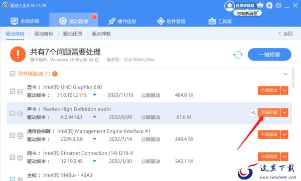 电脑安装声卡驱动方法_电脑怎么安装声卡驱动