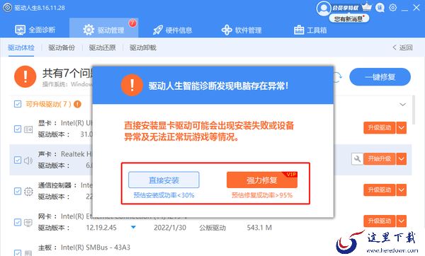 电脑安装声卡驱动方法_电脑怎么安装声卡驱动