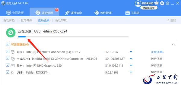 怎么用驱动软件还原电脑驱动_还原驱动详细步骤演示