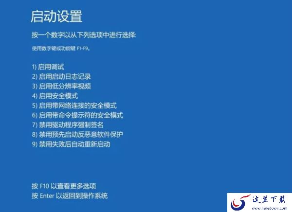 Win10电脑一直蓝屏怎么解决_电脑新系统蓝屏重启是什么原因