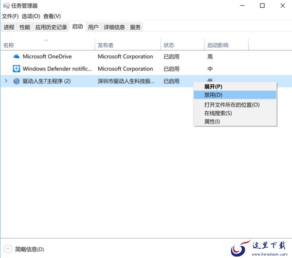 Win10电脑一直蓝屏怎么解决_电脑新系统蓝屏重启是什么原因