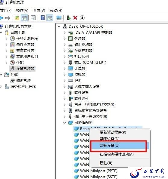 电脑驱动异常无法修复怎么解决_驱动异常解决教程