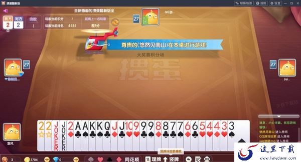 在哪可以参加掼蛋比赛_比赛奖励一览