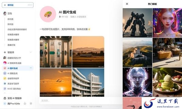 怎么用AI创作绘画_免费的AI绘画工具介绍
