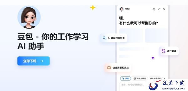 抖音豆包ai图文视频创作功能好用吗_豆包可以用数字人技术直播吗