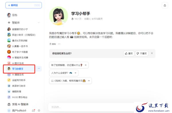 豆包ai工具电脑版怎么注册账号_抖音AI豆包智能体是什么功能