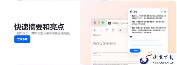 豆包智能助手收费吗_字节跳动豆包AI工具是免费开放使用吗