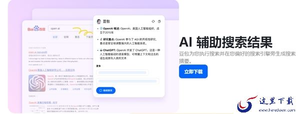 豆包智能助手收费吗_字节跳动豆包AI工具是免费开放使用吗