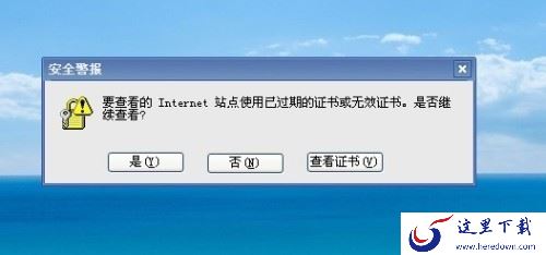 浏览器安全证书过期怎么办_电脑浏览器安全证书过期不可信恢复方法