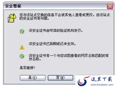 浏览器安全证书过期怎么办_电脑浏览器安全证书过期不可信恢复方法
