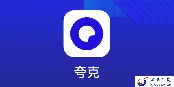 夸克浏览器磁力文件不能解析原因_夸克磁力文件云收藏教程