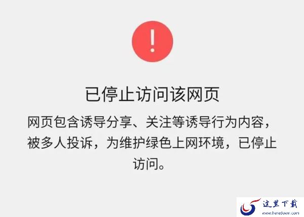 浏览器看大片禁止访问网页怎么办_浏览网页弹出禁止访问解决办法