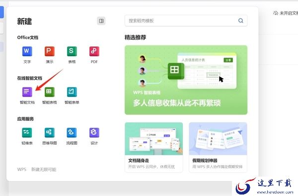 office办公软件如何使用AI功能_AI功能都有啥用
