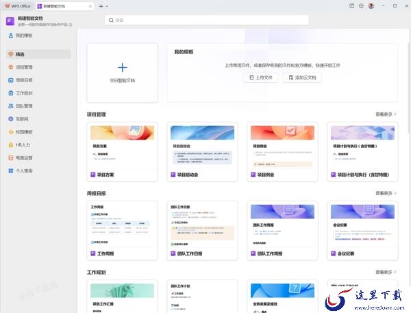 office办公软件如何使用AI功能_AI功能都有啥用