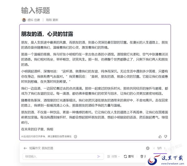 office办公软件如何使用AI功能_AI功能都有啥用