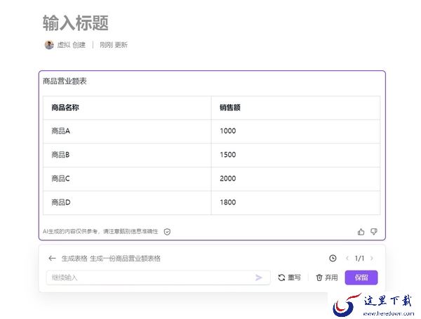office办公软件如何使用AI功能_AI功能都有啥用