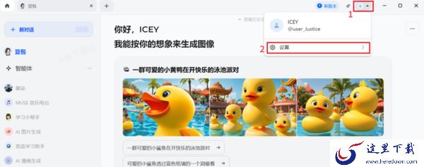 豆包在哪查看创建的所有AI智能体_AI智能体如何彻底删除