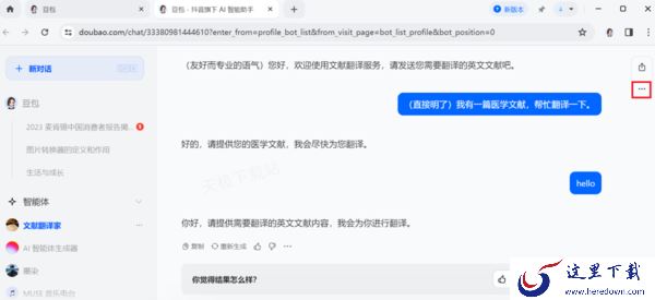 豆包在哪查看创建的所有AI智能体_AI智能体如何彻底删除