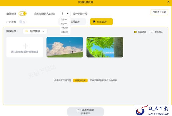 元气桌面锁屏壁纸时间怎么设置_锁屏壁纸有背景音乐吗