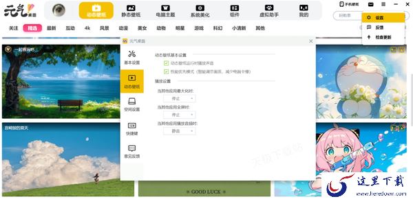元气桌面锁屏壁纸时间怎么设置_锁屏壁纸有背景音乐吗