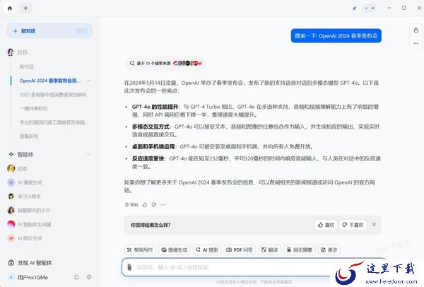 豆包怎么使用_豆包和文心一言哪个比较好