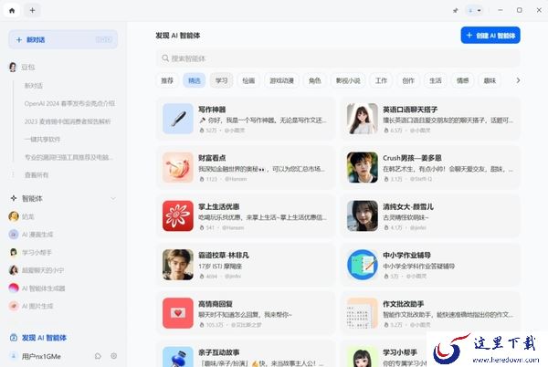 豆包怎么使用_豆包和文心一言哪个比较好