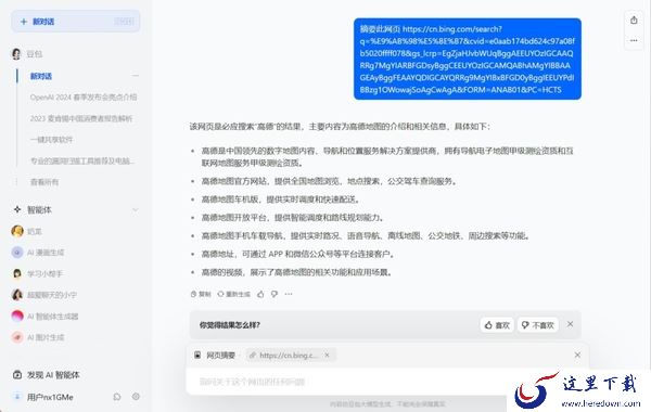 豆包怎么使用_豆包和文心一言哪个比较好