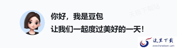 豆包是哪个公司开发的_豆包怎么使用AI功能
