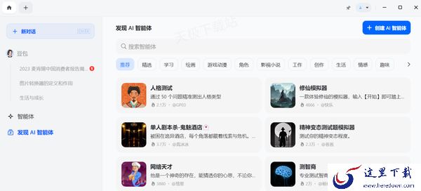 豆包是哪个公司开发的_豆包怎么使用AI功能