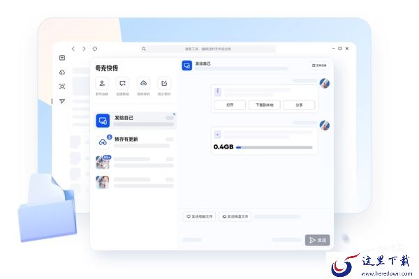 夸克浏览器中的快传是干嘛的_夸克快传怎么使用