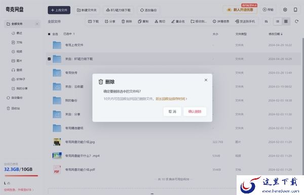 夸克浏览器中的快传是干嘛的_夸克快传怎么使用