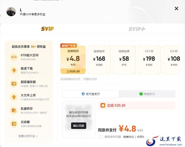 夸克浏览器中的快传是干嘛的_夸克快传怎么使用