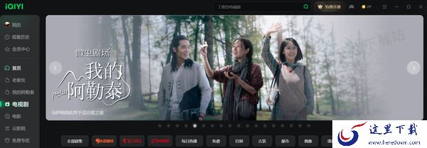 2024五月好看的电视剧有哪些__五月热门电视剧排行榜TOP5