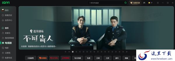 2024五月好看的电视剧有哪些__五月热门电视剧排行榜TOP5