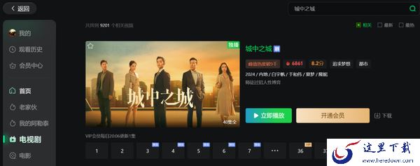 2024五月好看的电视剧有哪些__五月热门电视剧排行榜TOP5