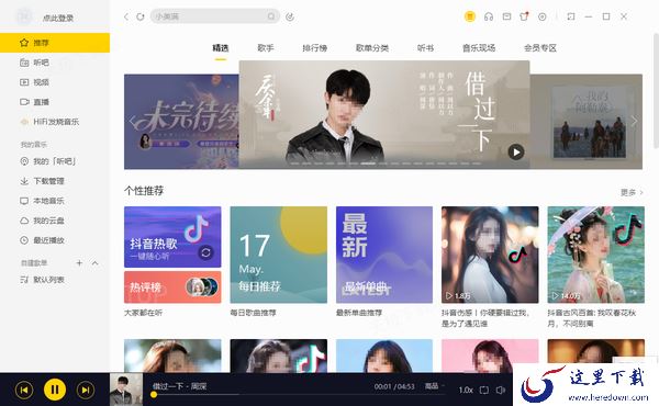 庆余年2主题曲叫什么谁唱的_所有歌曲不花钱的收听平台盘点
