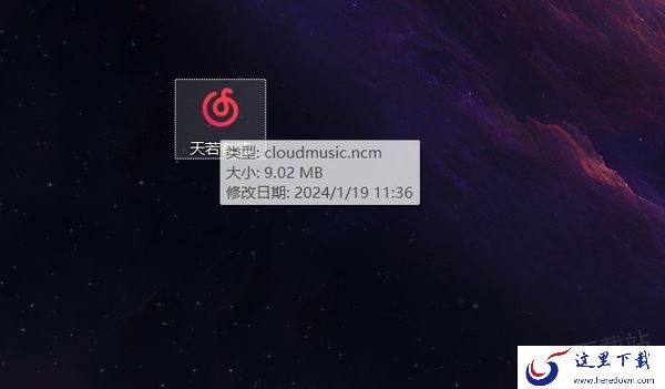 怎么修改网易云音乐下载位置_下载的音乐是什么格式