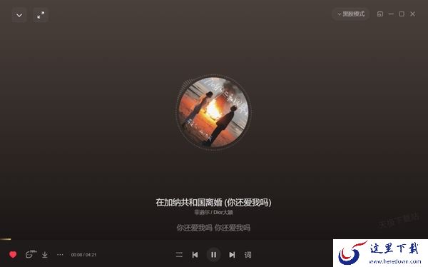 电脑网易云音乐怎么换肤_如何自定义皮肤
