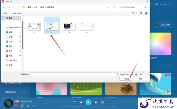 电脑网易云音乐怎么换肤_如何自定义皮肤