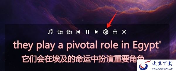 网易云音乐电脑版桌面歌词怎么打开_如何设置桌面歌词