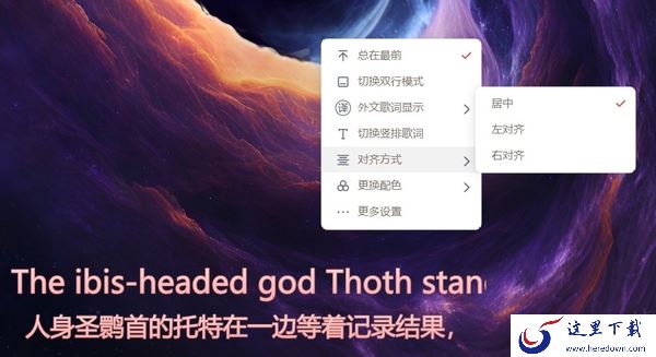 网易云音乐电脑版桌面歌词怎么打开_如何设置桌面歌词
