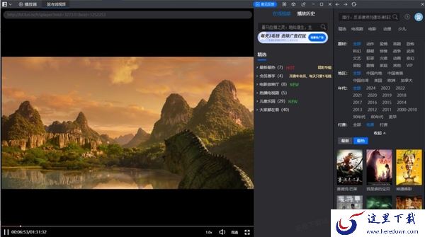 暴风影音在哪打开在线视频列表_可不可以免费看电影追剧