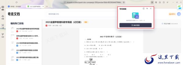 电脑浏览器怎么截图搜题_好用的浏览器搜题插件推荐