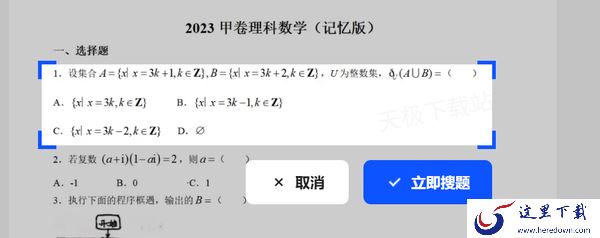 电脑浏览器怎么截图搜题_好用的浏览器搜题插件推荐